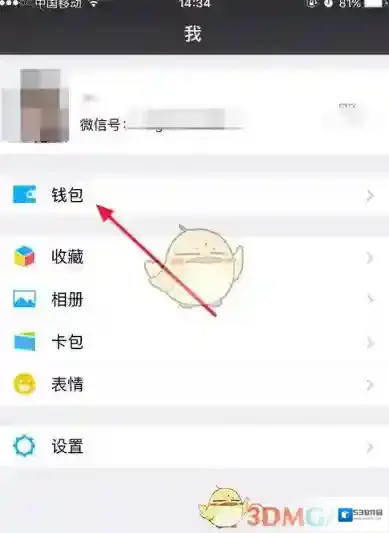 微信付款