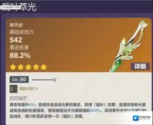 原神3.4武器卡池都有什么武器 武器池子值得抽吗