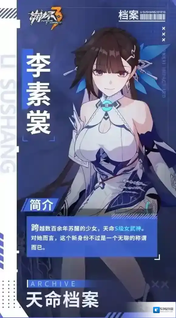 崩坏3李素裳技能怎么样？崩坏3李素裳角色介绍