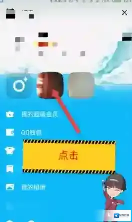 QQ状态
