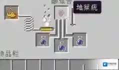 我的世界水瓶