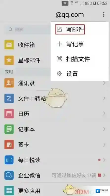 QQ邮箱邮件