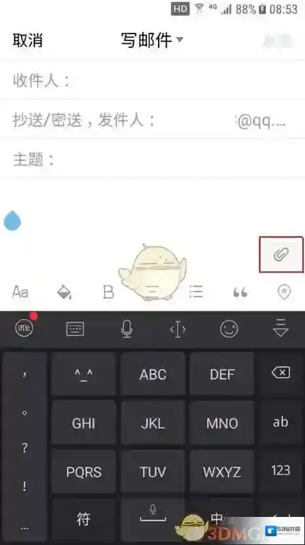 QQ邮箱发送
