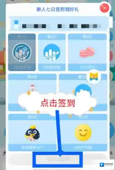 QQ超级萌宠