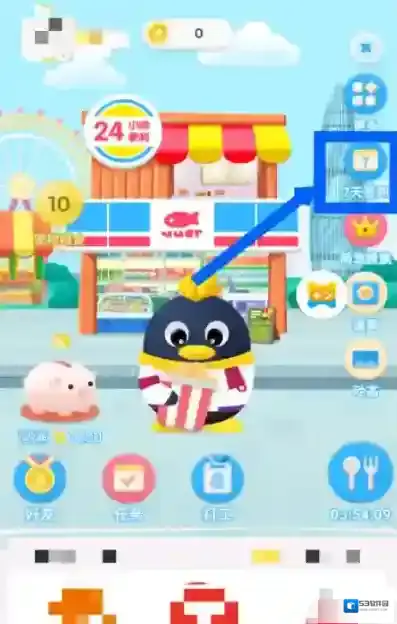 QQ点击