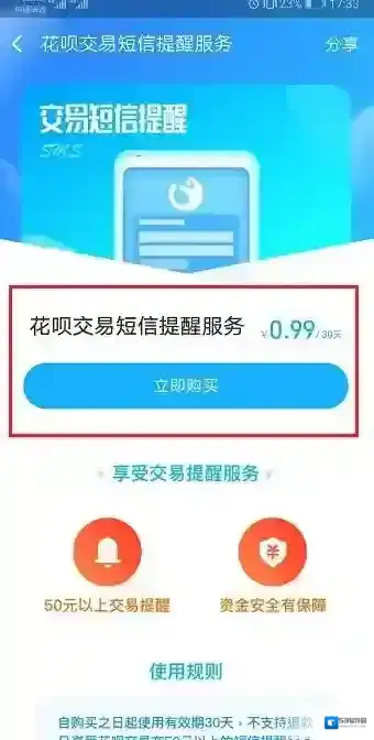 支付宝点击