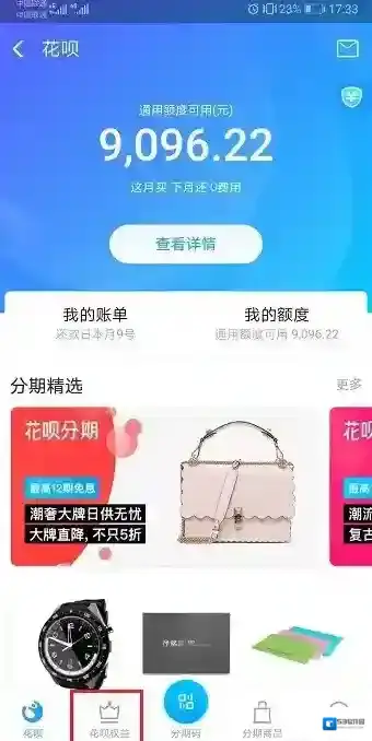 支付宝短信提醒