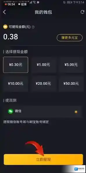 刷宝短视频我的钱包