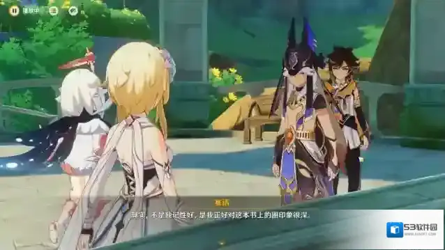 原神奇书疑云支线任务怎么做