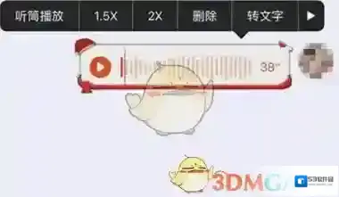 QQ语音