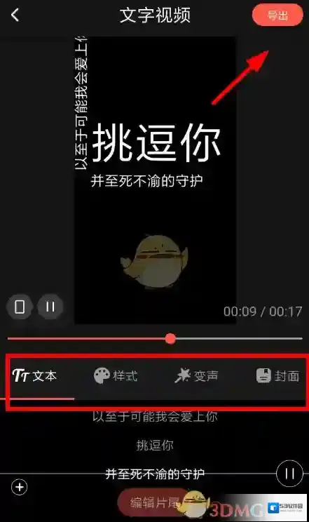 快影 视频提取