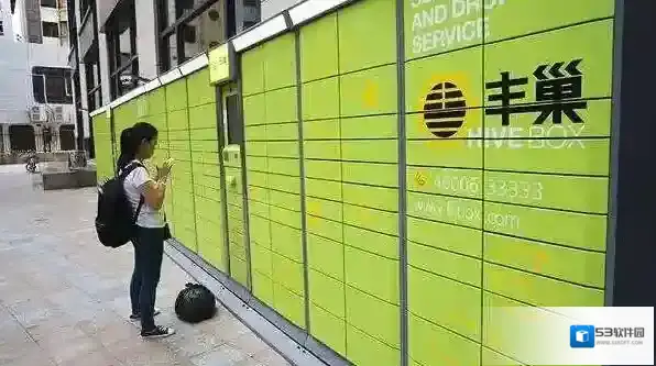 《丰巢快递柜》超过24小时解决办法