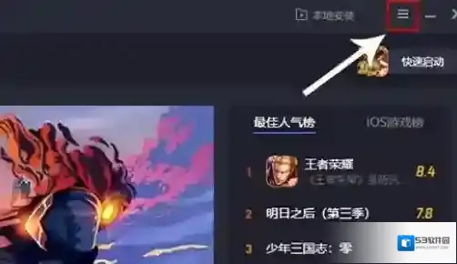 和平精英模拟器