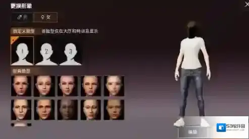 和平精英模拟器捏脸变黑如何处理?和平精英模拟器捏脸不显示bug解析