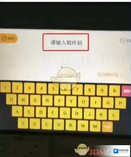 丰巢快递柜快递柜