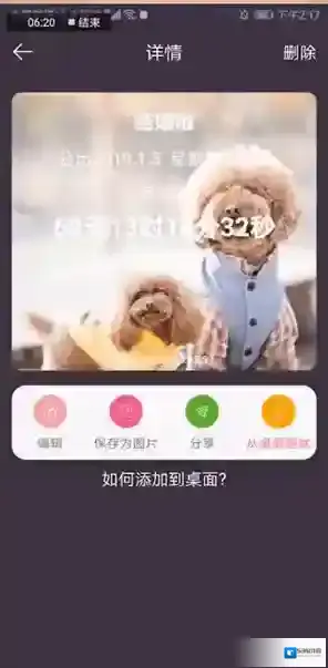 时间规划局设置