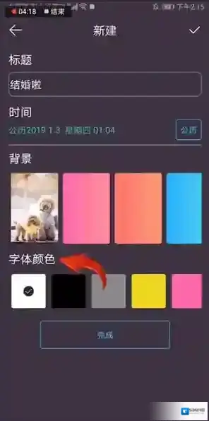 时间规划局倒计时
