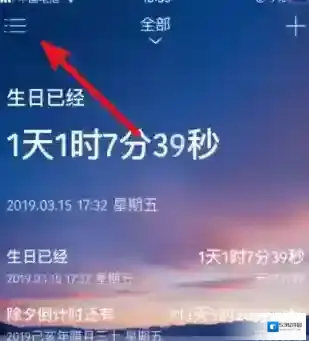 时间规划局事件