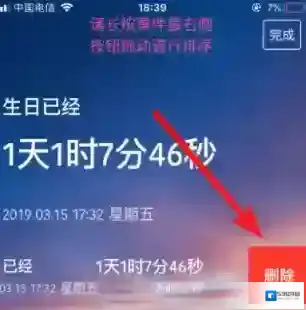 时间规划局添加
