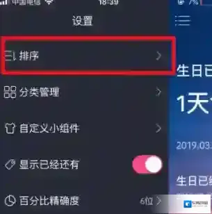 时间规划局点击