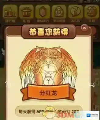 《陀螺世界》增加分红龙合成几率攻略