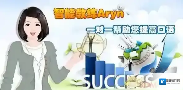 《口语100》训练平台登录入口