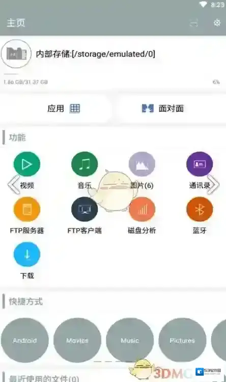 葫芦侠游戏修改方法介绍