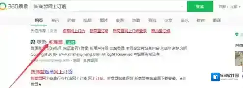 新商盟去修改密码