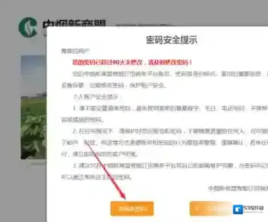 新商盟就可以