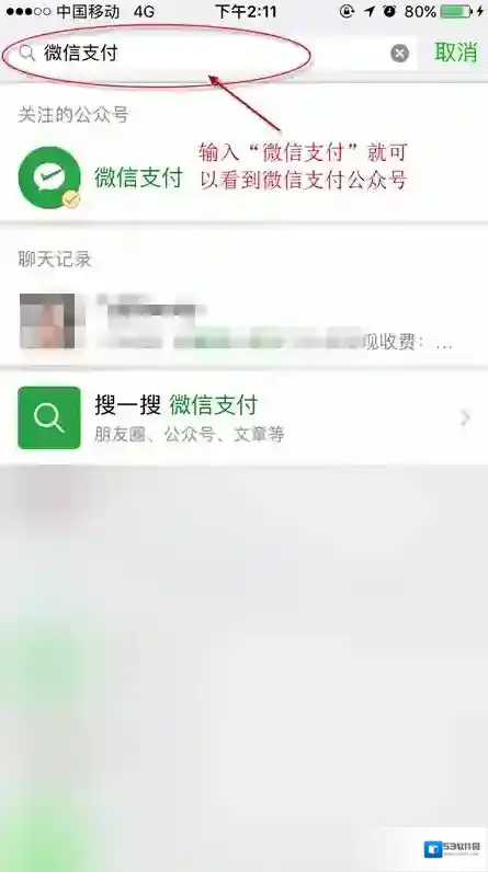 返利网微信支付
