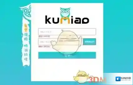 《酷鸟浏览器》邀请码大全