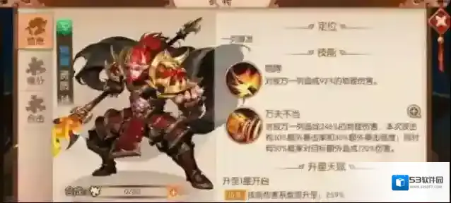 少年三国志2张飞怎么样好用吗