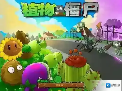 植物大战僵尸成就有哪些 该怎么完成