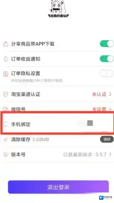 返利高佣联盟找到
