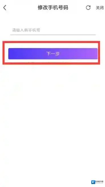 返利高佣联盟怎么解绑