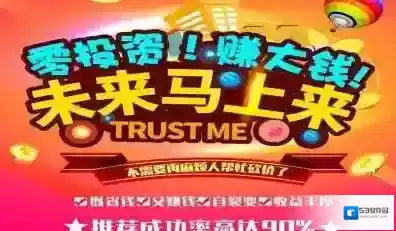 《高佣联盟》赚钱方法介绍