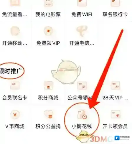 腾讯视频贷款