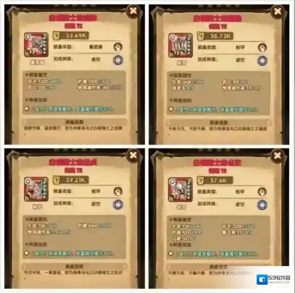剑与远征板甲