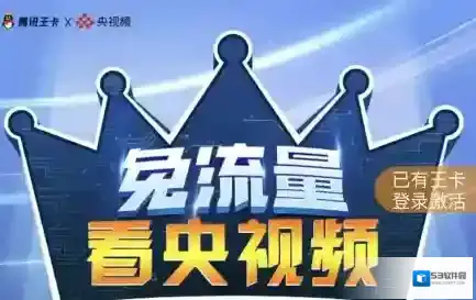《央视频卡》资费详情介绍