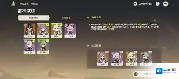 原神谢尔