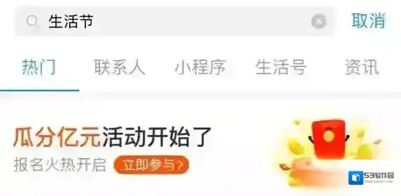 支付宝入口