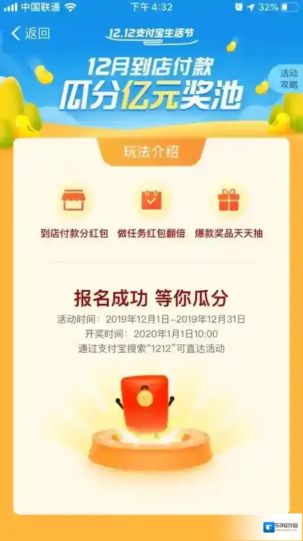 支付宝活动