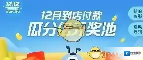 2019《支付宝》生活节活动入口