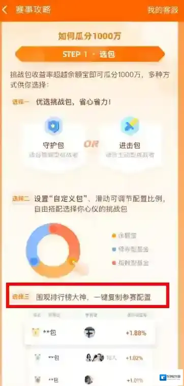 支付宝大神
