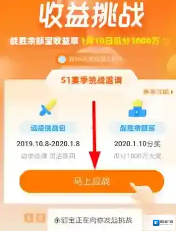 支付宝挑战