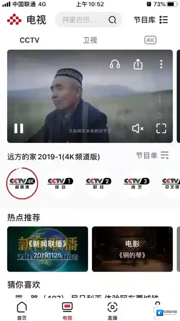 央视频投电视