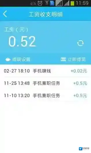 《众人帮》实名认证解除方法介绍