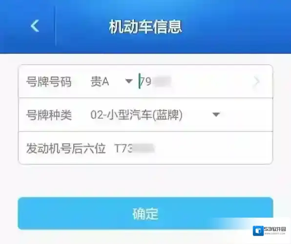 贵州交警扣分