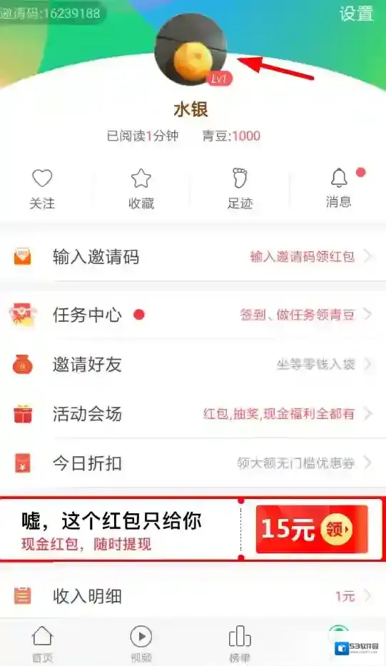 中青看点绑定