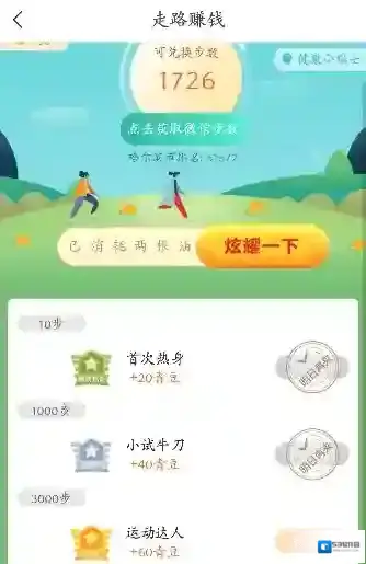 《中青看点》新人福利领取方法